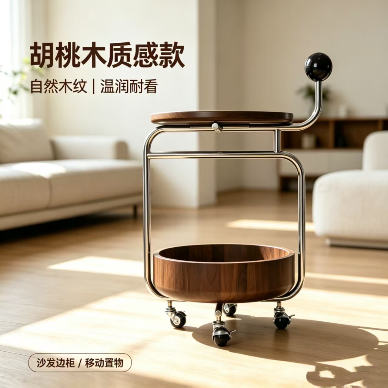 实木带轮收纳沙发边几