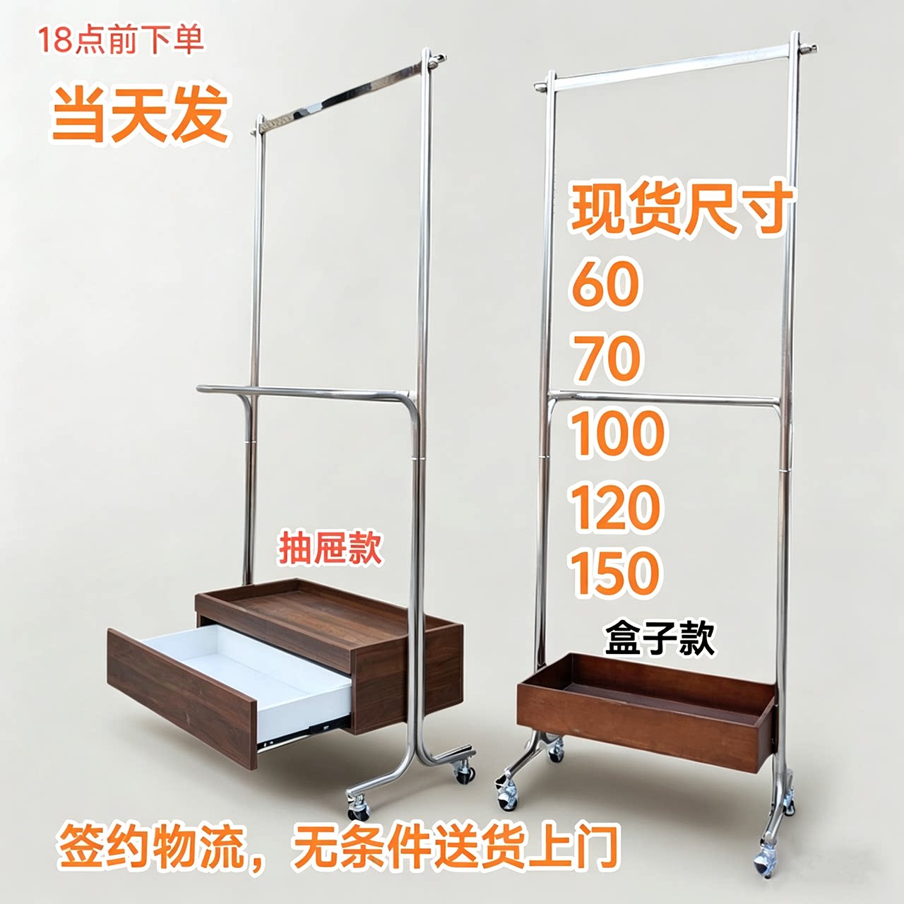 净次落地衣架卧室家用衣帽架简易实木可移动中古客厅挂衣架展示架