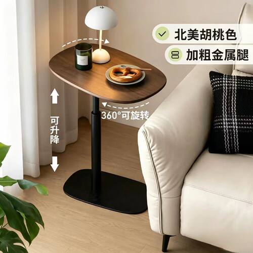 实木胡桃木升降旋转椭圆边几