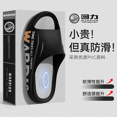 回力男PVC一字拖防滑耐磨凉拖鞋