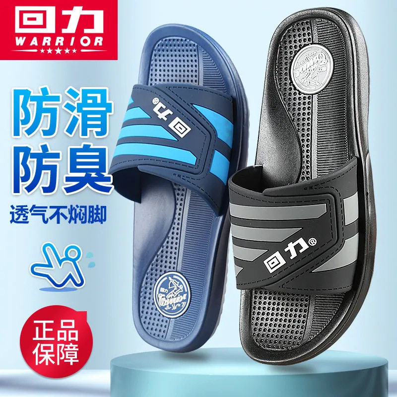 回力拖鞋男士夏季耐磨防滑可外穿舒适防臭厚底女士浴室一字拖鞋