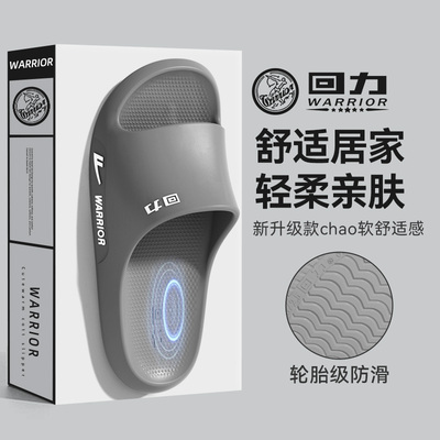 回力男士EVA一字拖防滑凉拖鞋女