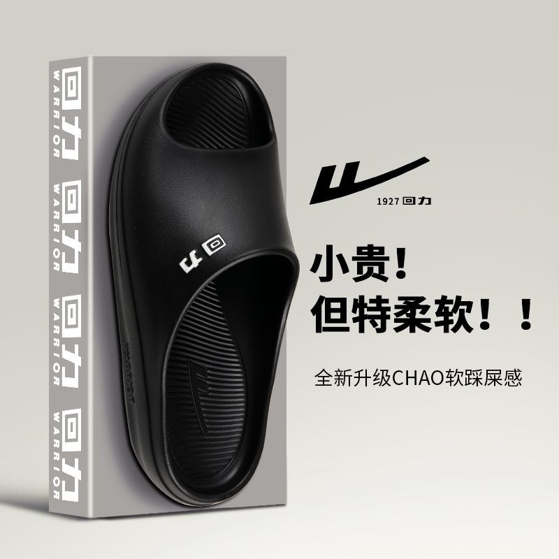 回力夏季男士一字拖防滑涼拖鞋