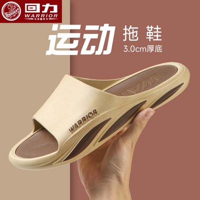 柔软舒适凉拖鞋回力一字拖pvc男
