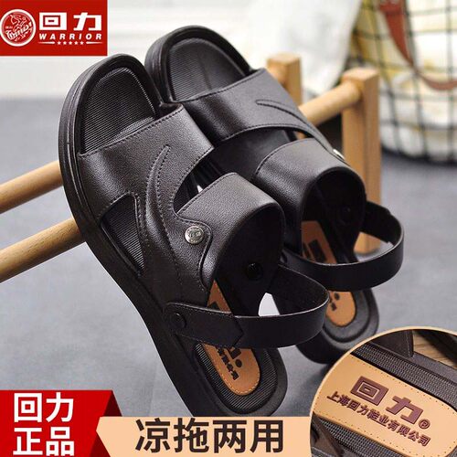 回力夏季沙滩鞋柔软舒适防滑凉鞋