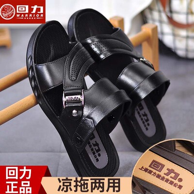 回力凉鞋男款防滑软底沙滩鞋