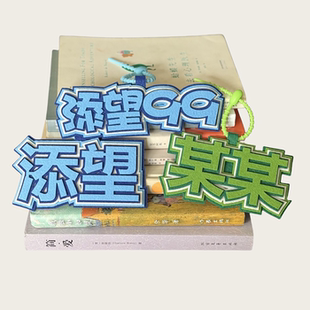 某某木苏里盛夏添望99痛包装饰挂件晋江文周边钥匙扣不织布挂饰
