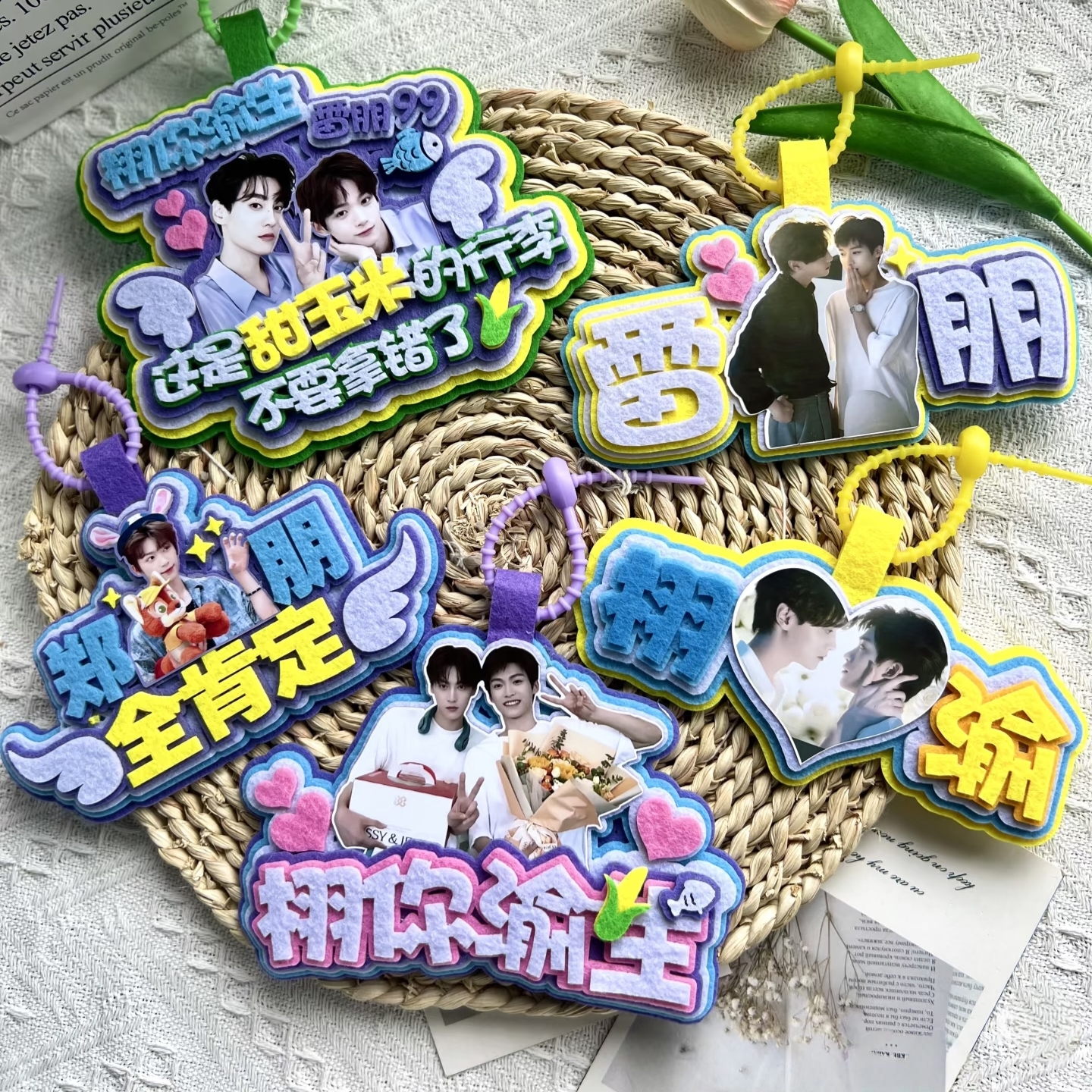 栩你渝生cp粉郑朋全肯定周边应援嘴替不织布挂件创意礼品钥匙扣