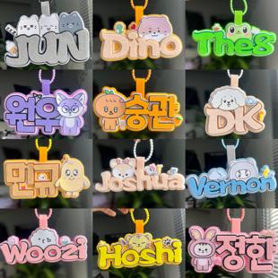 seventeen全员韩文姓名挂件应援周边克拉追星物料不织布包包挂件