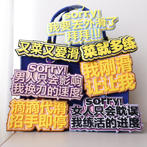 滑雪挂件周边配饰不织布文字饰品创意礼物单双板背包雪包装饰挂件