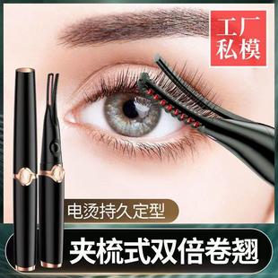 加热睫毛定型卷翘器电烫睫毛器厂家现货 跨境电动睫毛卷烫器充电式