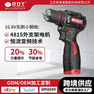 16.8v锂电无刷小钢炮 无刷电动起子机锂电冲击手电钻家用充电电钻