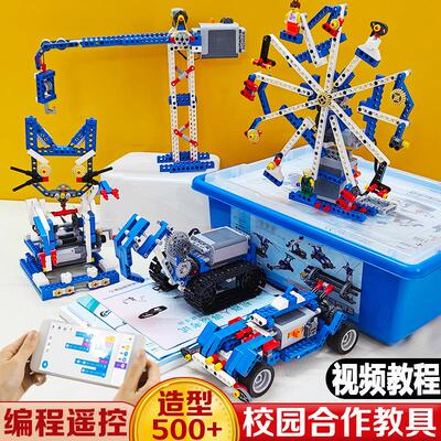 可编程机器人积木入门零基础9686科教益智齿轮拼装5男孩生日6玩具