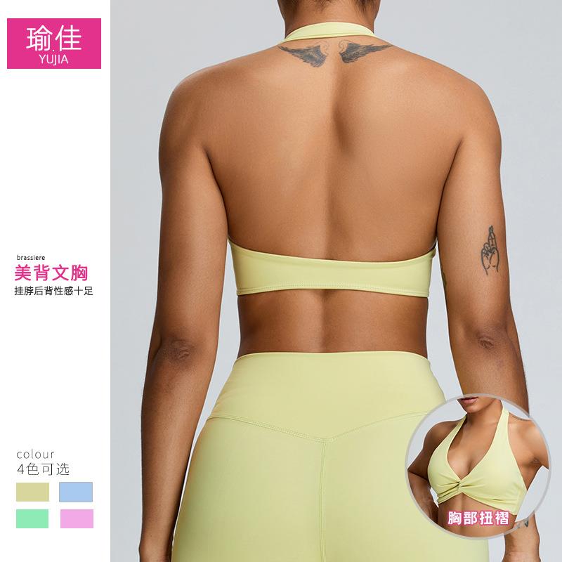 欧美云感透气挂脖美背瑜伽文胸女聚拢防震运动内衣跑步健身服上衣