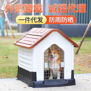 通用可拆洗狗狗笼子 家用宠物室外狗窝塑料防雨户外狗屋狗别墅四季
