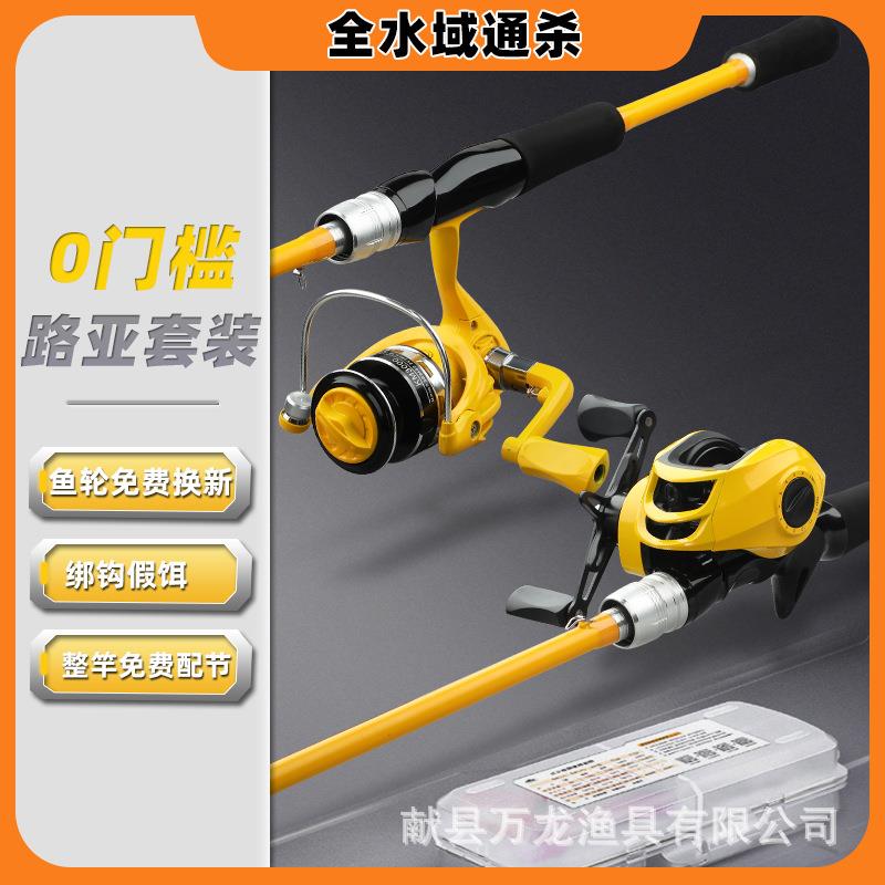 路亚竿套装新手碳素远投海竿路滑鱼竿水滴轮纺车轮小黄竿