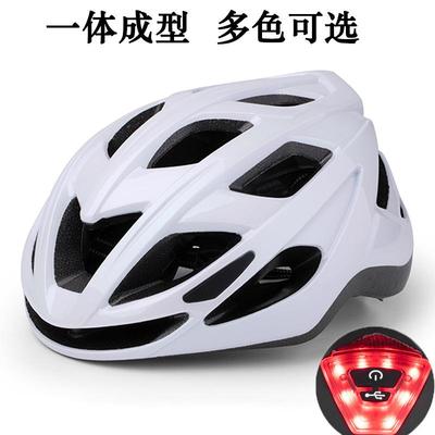 骑行头盔自行车头盔带尾灯公路车单车骑行帽一体可调户外骑行装备