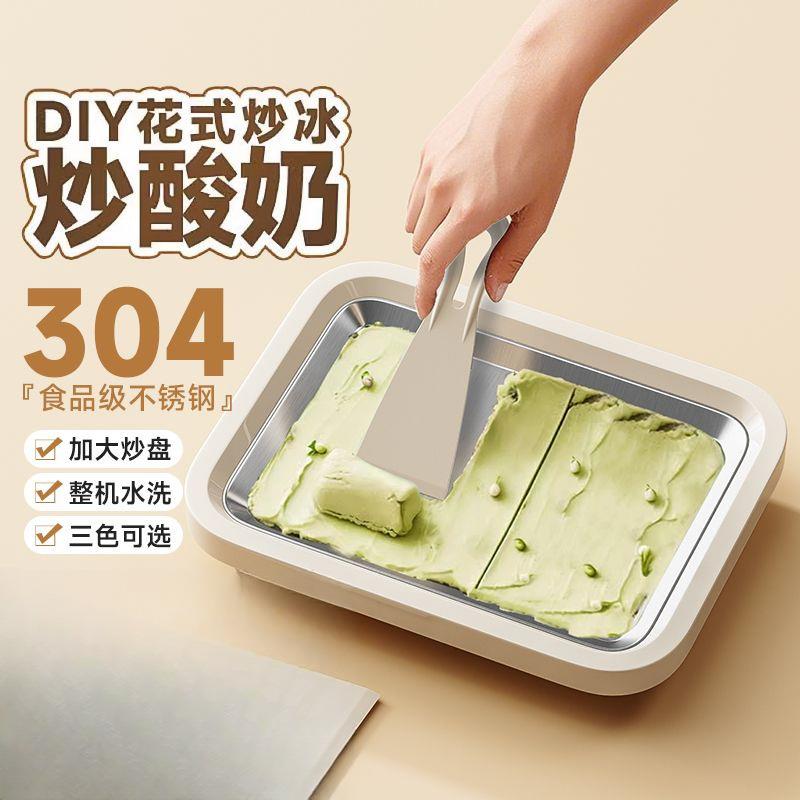 炒酸奶机家用小型雪糕冰淇淋机自制diy高颜值炒冰盘炒冰机不插电