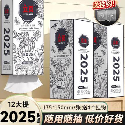 2025张 12大提悬挂式纸巾餐巾纸家用实惠装挂式抽纸整箱抽纸