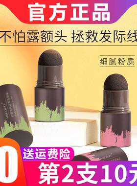 玫黛琳发际线阴影粉修容阴影粉防水防汗阴影笔拯救大额头补发神器