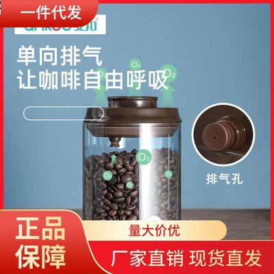 V45O玻璃咖啡罐咖啡豆保存罐单向排气咖啡粉密封罐真空保鲜储