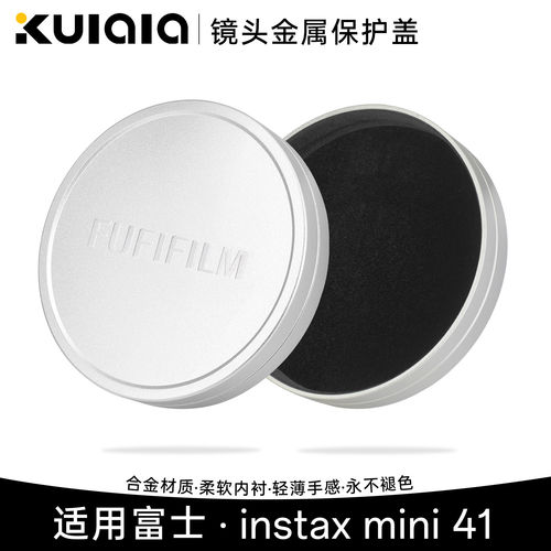 适用富士拍立得Mini41金属镜头盖