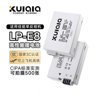 LP-E8相机电池3C认证适用佳能EOS 600D 700D 550D 650D X7i X6X6i