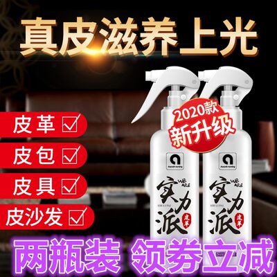 渤睿实力派皮革翻新神器焕新真皮滋养上光镀膜霜精油糖糖严选