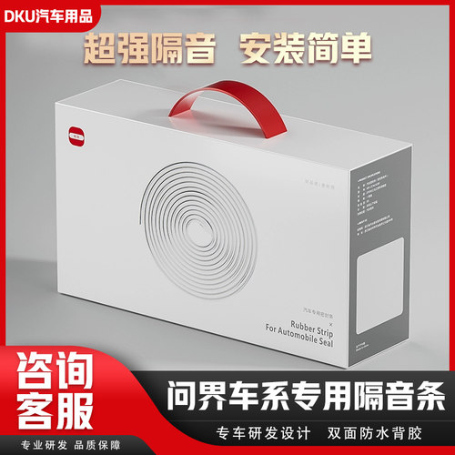 问界M5/M7/M9AITO金康赛力斯 全车内饰改装车门隔音降噪密封条