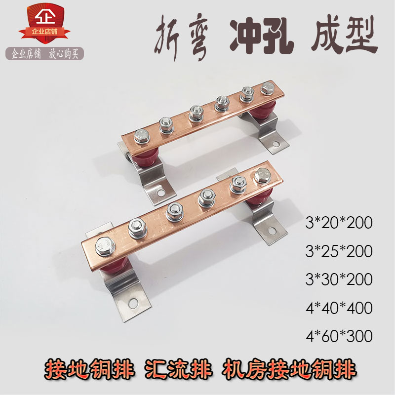 镀锡铜排机房机架式汇流排 机柜铜排19英寸4*40 3*20标准接地铜排