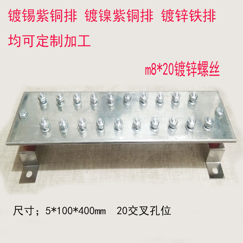 4*40mm接地铜排等电位镀锡铜排