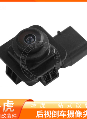适用于路虎极光L538 2012-2018车载后视倒车摄像头 DJ3219G490A