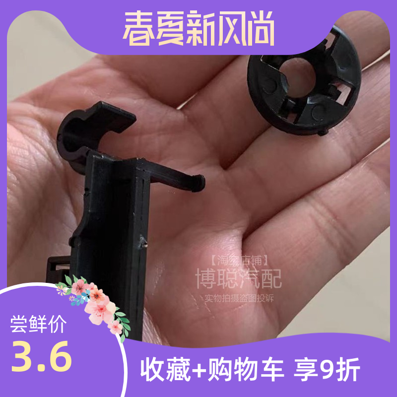 07-12款比亚迪F3前机盖支撑杆卡扣 花冠发动机引擎盖支架底座卡子