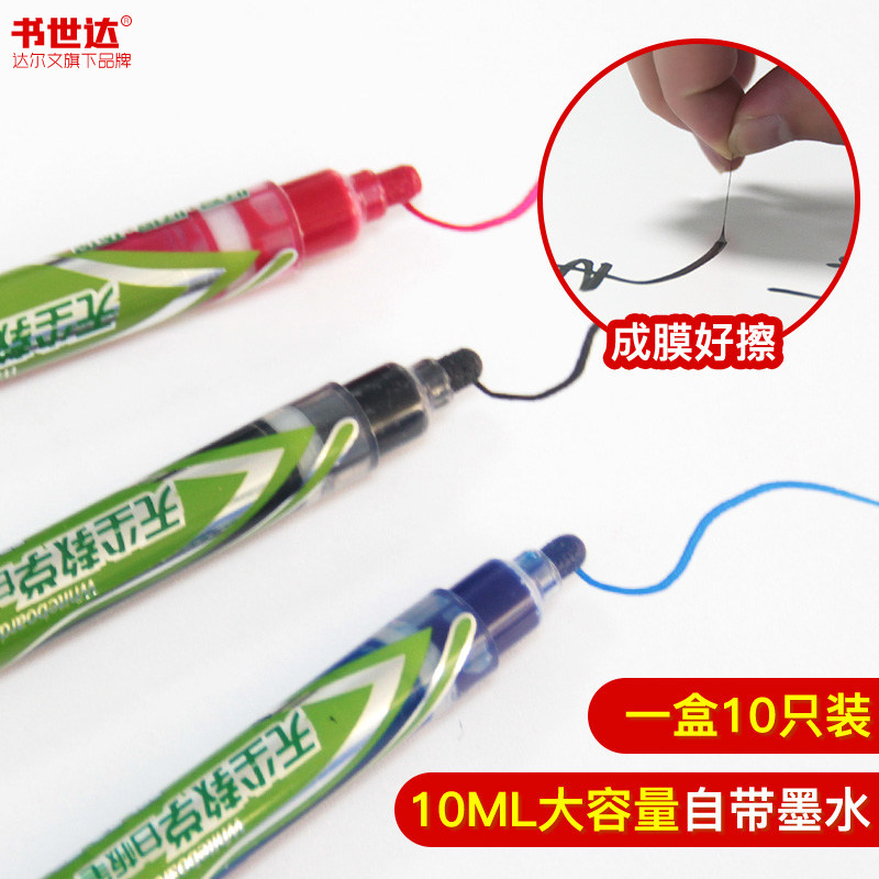 雅谷成膜白板笔可擦教师水性