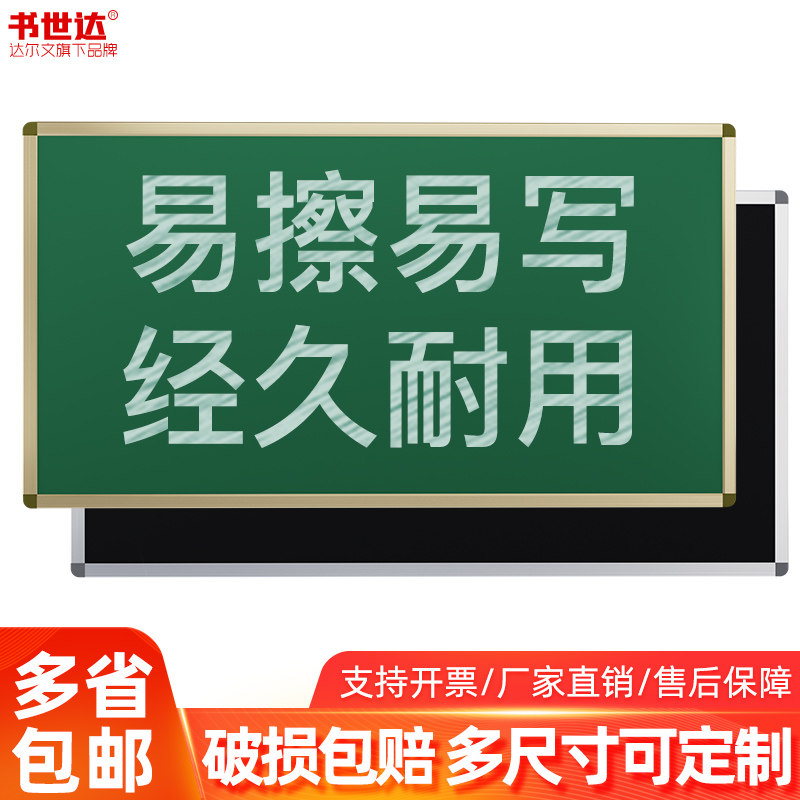 教学培训家用儿童挂式定制黑板