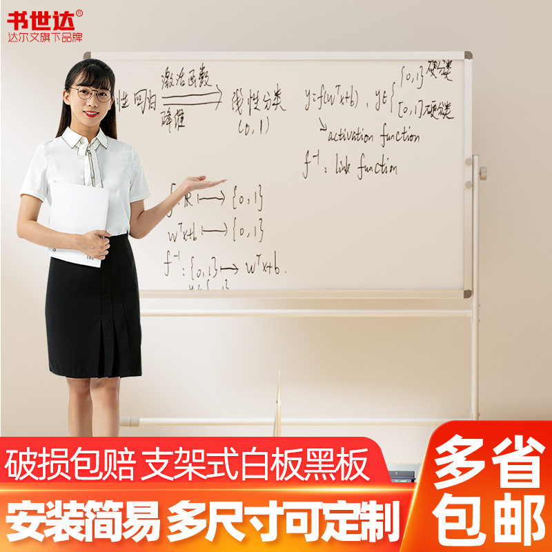 支架式移动旋转双面白板家用