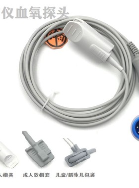 兼容迈瑞血氧探头T5 T8 IPM8 10 12 9800 IMEC8 UMEC6 D3 D6 7针