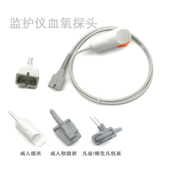 兼容迈瑞飞利浦金科威理邦GE监护仪血氧探头DS-100A分体式512FDB7