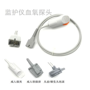 兼容迈瑞飞利浦金科威理邦GE监护仪血氧探头DS-100A分体式512FDB7