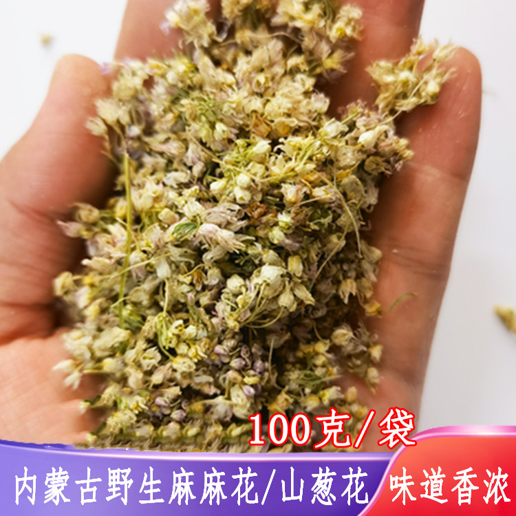 26年新货野生麻麻花100g扎蒙花山葱花野葱花摘麻花泽蒙花调味提香