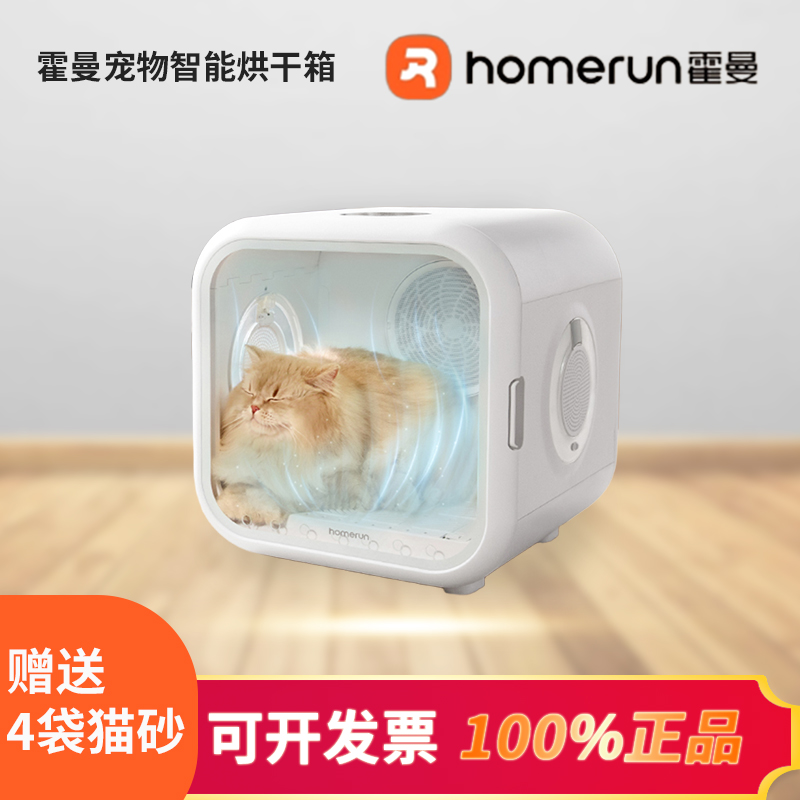 霍曼宠物烘干箱猫咪自动吹干机家用洗澡吹毛烘干神器狗狗吹风吹水