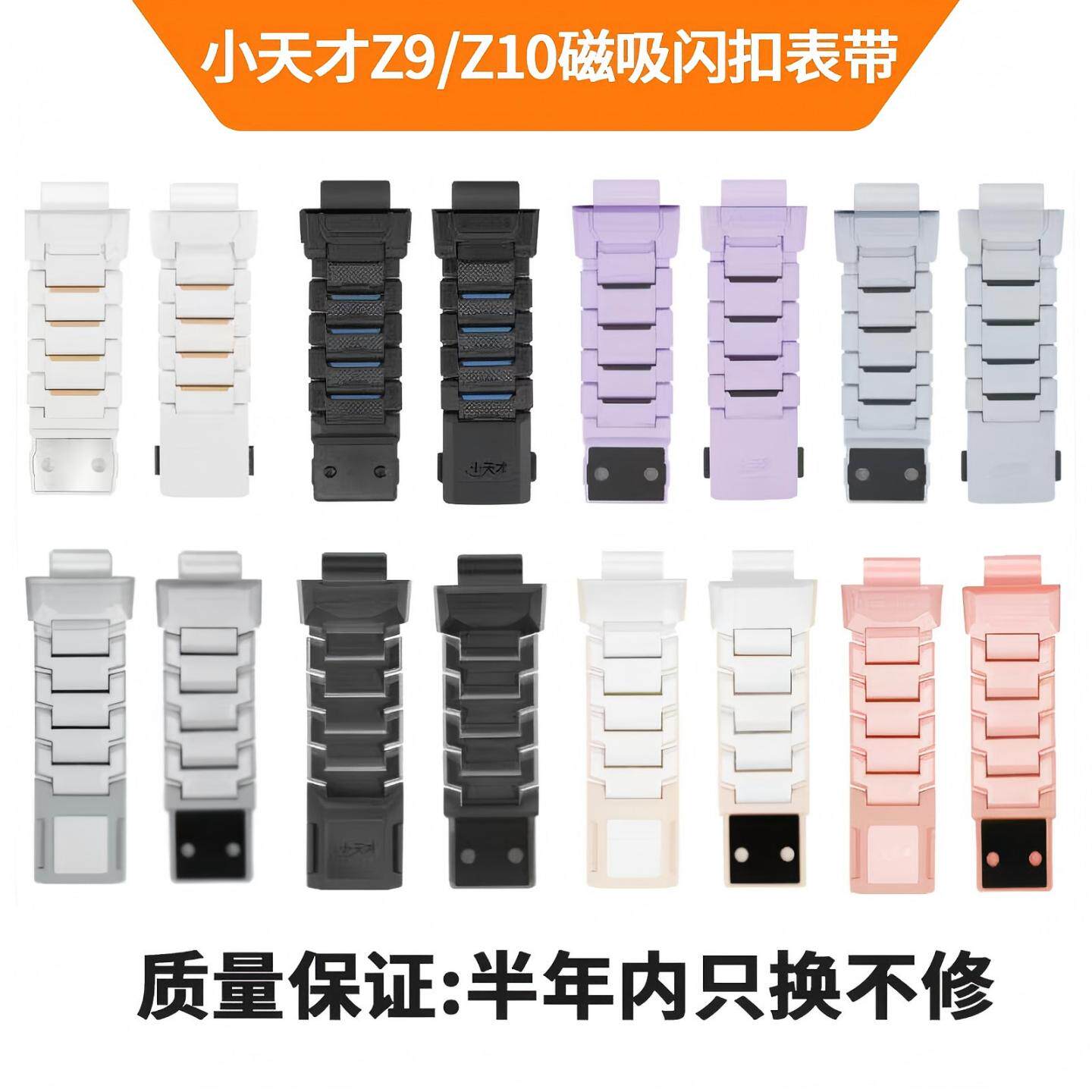 适用小天才电话手表Z11/Z10/Z9/Z8/等型号磁吸表带冰雪奇缘钢铁侠