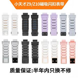 适用小天才电话手表Z11/Z10/Z9/Z8/等型号磁吸表带冰雪奇缘钢铁侠