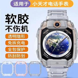 z9保护套钢化膜透明保护壳 小天才电话手表专用Z7S