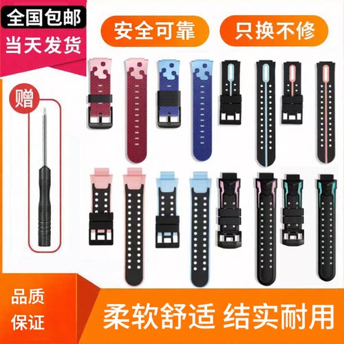 适用小天才手表硅胶表带Z6/Q1A/Q1C/Z5A/D2/D3/Q1S/Z7A/Z3/Z2配件