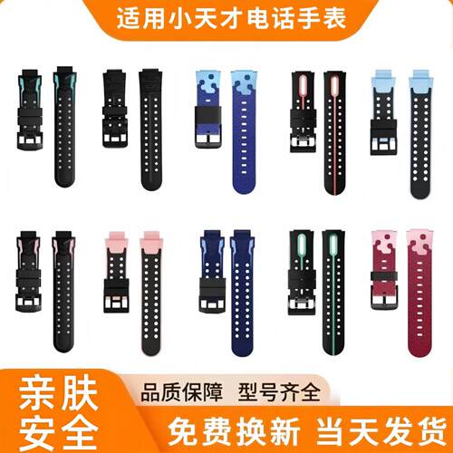 适用小天才手表表带Z6PRO/Z6A/D3/D2/Q1A/Z6/Z7S/Z8A/D2A型号齐全