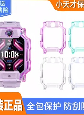 适用小天才电话手表Y03Z2Q1AD3Z1S保护套钢化膜透明防摔打保护壳.