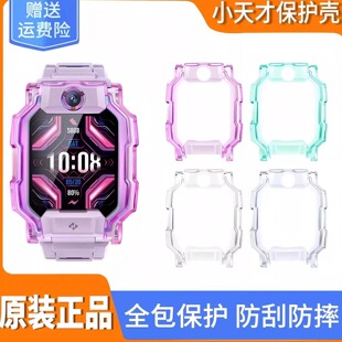 适用小天才电话手表Y03Z2Q1AD3Z1S保护套钢化膜透明防摔打保护壳.