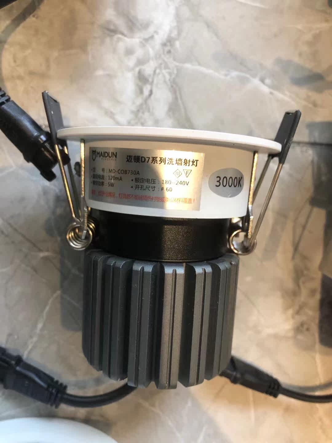 迈顿射灯730A系列5W60开孔防晕防刺眼