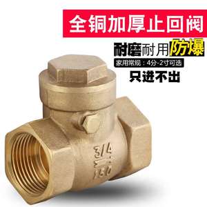 全铜4/6分1寸卧式水管止回阀DN32/40/50水泵单向阀止逆阀止水阀门